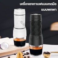 เครื่องชงกาแฟแคปซูล เครื่องชงกาแฟพกพา เครื่องชงกาแฟ mini เครื่องชงกาแฟสด18bar เครื่องทำกาแฟ เครื่องทำกาแฟ ใช้ได้กับทั้งแคปซูลและผงกาแฟ 120ml เครื่องทำกาแฟสด espresso machine เครื่องทำกาแฟแคปซูล ทางเลือกเพื่อสุขภาพ ชงกาแฟแคปซูล เครื่องทำกาแฟอัตโนมัติ