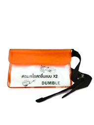 Dumble Herbal Inhaler -กระเป๋าคาดอกกันน้ำ ซองกันน้ำ ปรับสายได้