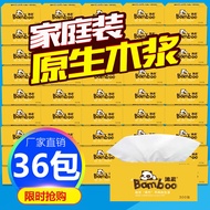 Muchen Paper 36 Packs Whole Box Household Facial Tissue Napkin 300 Sheets 4 Layers Thickened Toilet 