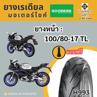 ยางR15 รถมอเตอร์ไซค์ YAMAHA YZF-R15 ABS 2024ยางเรเดียลกู๊ดไรด์ ขอบ 17 ถูก ส่งไว มาตรฐาน Motorcycle t