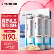 Noromega挪威进口海豹油软胶囊120粒*3瓶礼盒套装 selolje高浓度omega-3角鲨烯