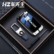 GWM zinc alloy car key holder for TANK 300 /500hi 4z/400hi 4t/700