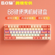 B.O.W Hot-swappable Mechanical Keyboard G68S Girls' high-appearance office wired external notebook g