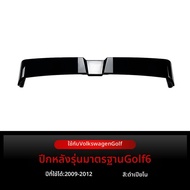 BONINGYU | สปอยเลอร์หลัง Oettinger สำหรับ Volkswagen Golf MK6 ปี 2009-2012