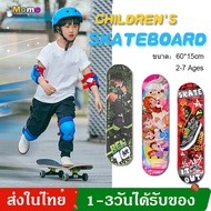 skateboard สเก็ตบอร์ดเด็ก สเก็ตบอร์ด เเท้ สเก็ตบอร์ด 4ล้อ อุปกรณ์ป้องกันเด็ก Roller Skating Protector สเก็ตบอร์ด สเก็ตบอร์ดแฟชั่น 2-7 ปี  SP56