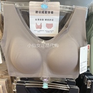 Uniqlo Uniqlo ชุดชั้นในสตรีแหวนไร้โลหะบราเสื้อกั๊กใส่สบายถ้วยที่คงที่เปลือยคอวีไร้รอยต่อสวมใส่สบาย B