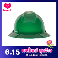 MSA USA หมวกนิรภัยหมุน รุ่น475370 MSA USA V-GARD สีเขียว