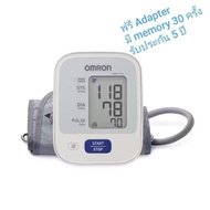 Omron ออมรอน เครื่องวัดความดันรุ่น HEM-7121 ฟรี Adapter รับประกัน 5 ปี