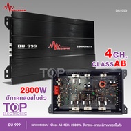 TOPเพาเวอร์ ขับกลาง 4ch DU-999 AB 2800w เครื่องเสียงรถยนต์ พาวเวอร์แอมป์4CH เครื่องเสียงรถยนต์