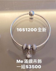 Pandora me16硬環
