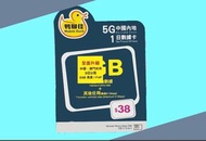 鴨聊佳 5G 「3日2夜」中國內地+澳門數據卡 2GB後限速