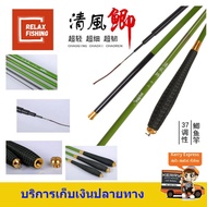 ชิงหลิวไผ่เขียว POOKEE ระยะ 3.6 ม.