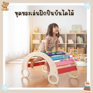 Todds & Kids Toys by JKP Toysของเล่นไม้บอร์ดโค้งฝึกปีน Montessori toy  ของเล่นเสริมพัฒนาการ  ของเล่น