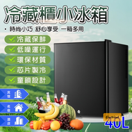 【BC-40A靜音慳電雪櫃】40公升迷你冰箱｜半導體製冷｜三檔溫控｜節能靜音｜香港家居慳位之選