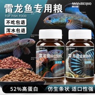 Ray Arowana Feed Assam Golden Cobra Ray Dragon Milk Tea Colorful Ray Arowana Color-enhancing Fish Fo