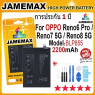 JAMEMAX แบตเตอรี่ OPPO Reno6 Pro/Reno7 5G/Reno8 5G Battery Model BLP855 (2200mAh) ฟรีชุดไขควง