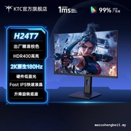 KTCH24T7 24 Inch 2K180Hz Wide Color Domain FastIPS Low Blue Light Game Gaming Computer Monitor