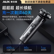 [Oaks] Razor Electric Razor Men's Portable Full Body Wash Smart Boyfriend Father Gift/3.19