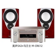 【全場免運】MARANTZ馬蘭士M-CR612 家用hifi藍牙CD機播放器桌面組合音響發燒  露天市集  全台最大