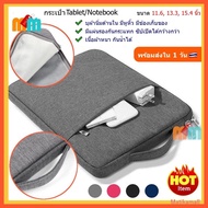 SYN014aw3i * * กระเป๋าใส่ โน๊ตบุ๊ค Notebook และ แท็บเล็ต Tablet  ขนาด 11.6 13.3 15.4 นิ้ว มีหูหิ้ว เนื้อผ้ากันน้ำ อุปกรณ์คอมพิวเตอร์