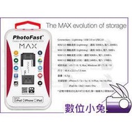 數位小兔【PhotoFast MAX GEN2 2.0 8pin 32G 雙頭龍】iPhone 讀卡機 雲端 備份