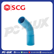 ข้อโค้ง PVC 45 องศา ชนิดปลายบาน 2 ด้าน SCG