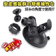 Chase FDV-808S CDV-777 PX DV-2100/DV-2200/DV-2500 M7 Bracket Suction Cup Holder