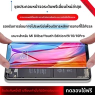 EXIUPAI | ชุดจอสำหรับ Xiaomi Max2 Mix2s Redmi K20Pro 9T 7 K30 Mix3 6A Note8 Note9Pro 4G Phone