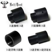 14mm Reverse Teeth to 19mm Inline Intubation Renxiang 19 to 14 Soft Elastic J9 10 11 Fire Hat Jun Ji