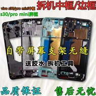 Vivo S30 Pro Mini Back Cover + Frame Set (Oder)