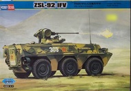 Hobby Boss 1/35 ZSL-92 IFV 裝甲車模型