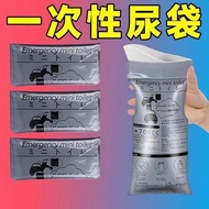 一次性迷你應急尿袋