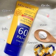 พร้อมส่ง!! ครีมกันแดดมายช้อยส์ MYCHOICE SUN BLOCK