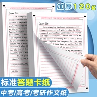 English Answer Paper Workbook Thickened Paper Synchronous Exam Standard Specifications Exam Dedicate