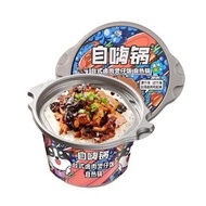 自嗨鍋自熱火鍋麻辣牛肉大份量懶人速食食品麻辣燙小火鍋夜宵宿舍 (平行進口)