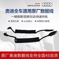 Dedicated to Audi Carplay Data Cable A4A6LQ3Q5Q7 Volkswagen Original Apple Huawei Car Charging Cable