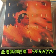 張國榮黑膠碟，徐小鳳黑膠碟，鄧麗君黑膠碟，鄺美雲黑膠碟，劉德華黑膠碟，梅艷芳黑膠碟，齊秦黑膠碟，譚詠麟黑膠碟，盧冠廷黑膠碟，林志美黑膠碟，張學友黑膠碟，王傑黑膠碟，Beyond黑膠碟，長期♻️