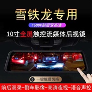 Citroen Versailles C5 X C6 C3-XR Tianyi Dedicated Driving Recorder HD Night Vision Reversing Video