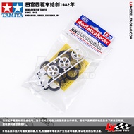 Tamiya Four-Wheel Drive Modified Accessories White Seepage Glass Fiber Middle Caliber Wheel Hub Lett