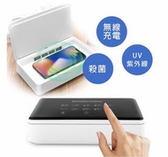 UV-BOX 紫外線無線充電消毒盒