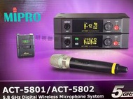 【昌明視聽】MIPRO ACT-5802 ISM 5.8 GHZ半U雙頻道數位接收機 無線麥克風 附2支手持式無線麥克風