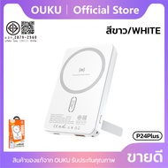 แบตสำรองชาร์จไร้สายแม่เหล็ก 10000mAh OUKU P24 PLUS ชาร์เร็ว 22.5W ไฟLED 4 จุด พร้อมขาตั้งชาร์จพับเก็