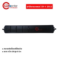 Air Filter Cover Honda CR-V 12 Genuine 12