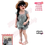 ชุดเด็กผู้หญิงสีเทา ปักดอกไม้ที่เสื้อ กางเกงเอวยาง เสื้อผ้าเด็กผู้หญิง น้ำหนัก5-25กิโล รหัสJT11