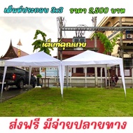 เต็นท์ประกอบ 3x3 เต็นท์ประกอบเหล็กหนา กาวาไนท์ ผ้าใบหนา 800D ส่งฟรี เต็นท์พ่อค้าแม่ค้า เต็นท์ตลาดนัด