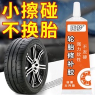 Car Tire Repair Glue Side Car Tire Scratch Repair Black Glue Universal Powerful Tire Repair Glue