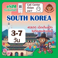 [eSIM] South Korea 4G/5G 3-7 Days Travel Sim Network SK Telecom LGU+ By RoamingMonkey