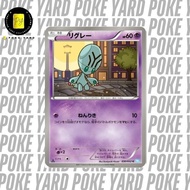 Elgyem 030/052 1st Edition Hail Blizzard (BW 2011)