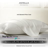 ASTELLA Anti-Bacterial Pillow Case | แอสเทลลา ปลอกหมอน แอนตี้แบคทีเรีย ลดสิว ป้องกันกลิ่น ไม่อับชื้น