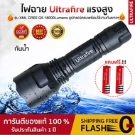 ไฟฉาย UltraFire Flashlight (LED CREE XML Q5 28000W ) 18000Lumens อุปกรณ์ครบพร้อมใช้งาน พิเศษแถมถ่านเ